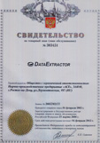 sertifikasyon5-113x161-1